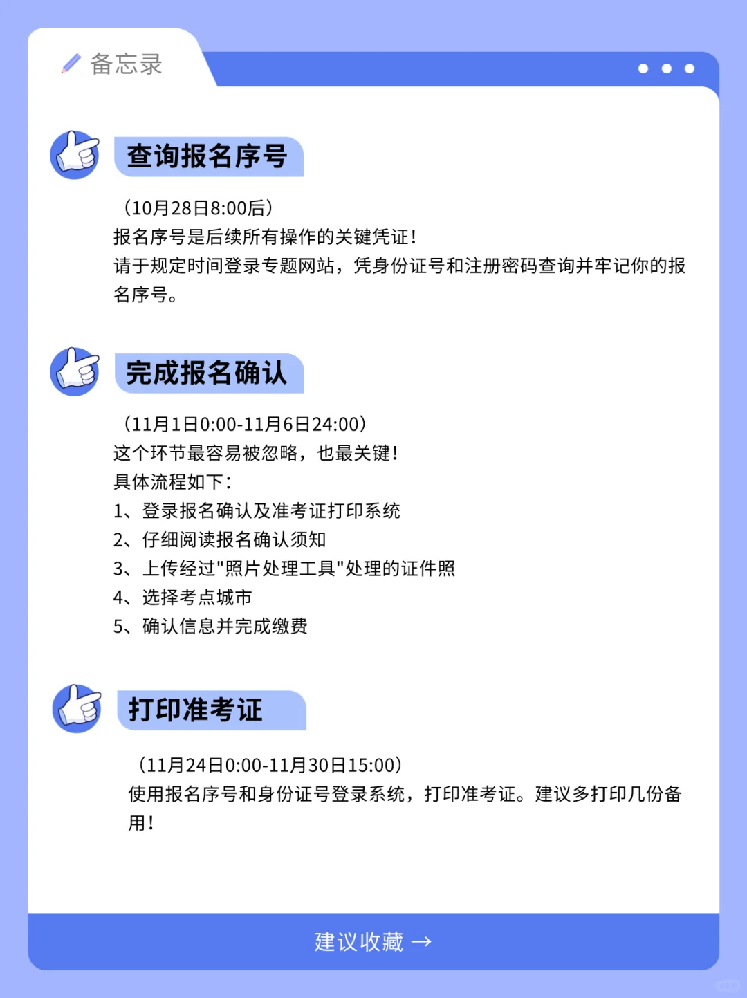 注意！审核通过≠报名成功