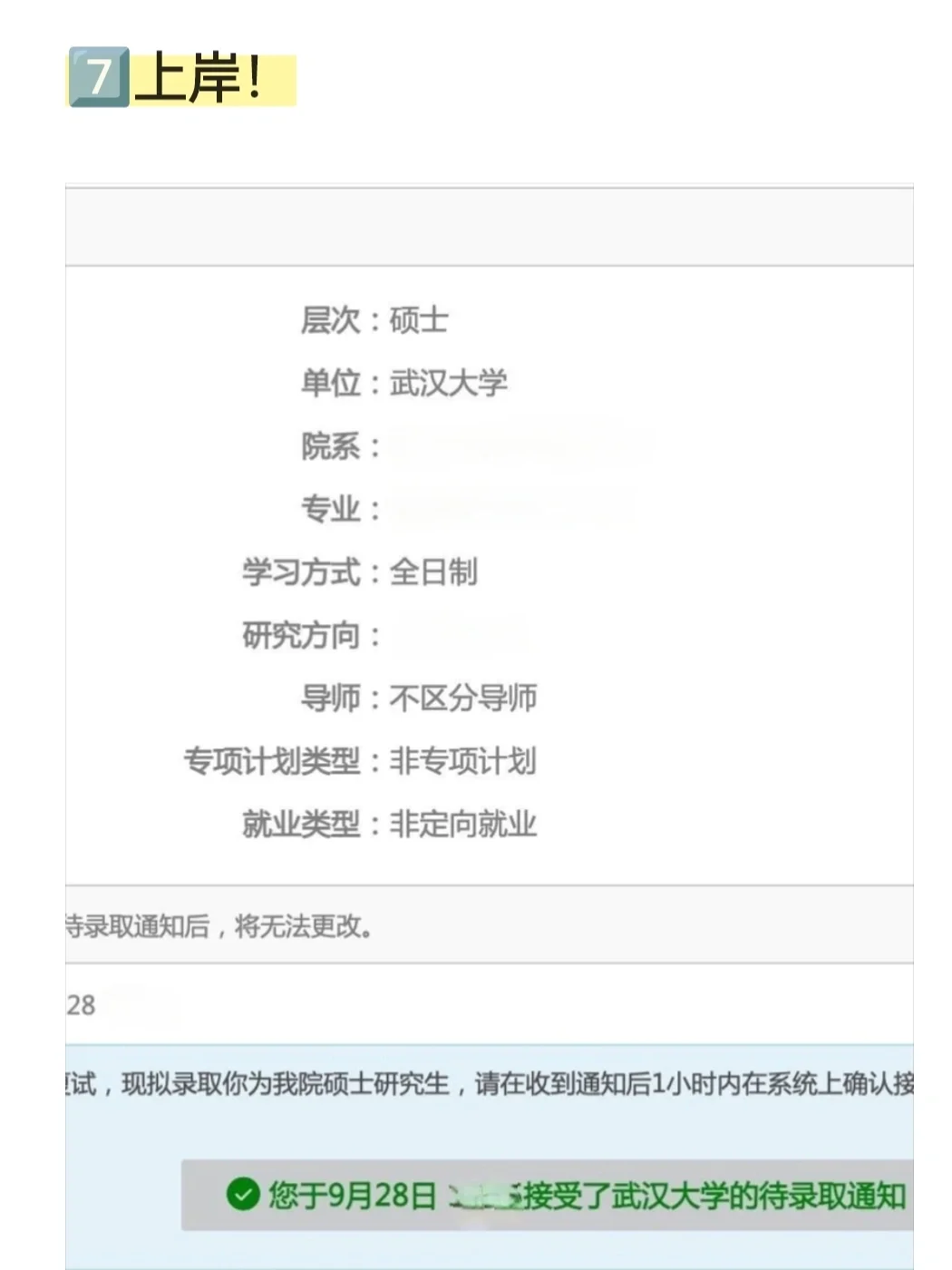 恭喜，已查询到您具有2025年推免资格