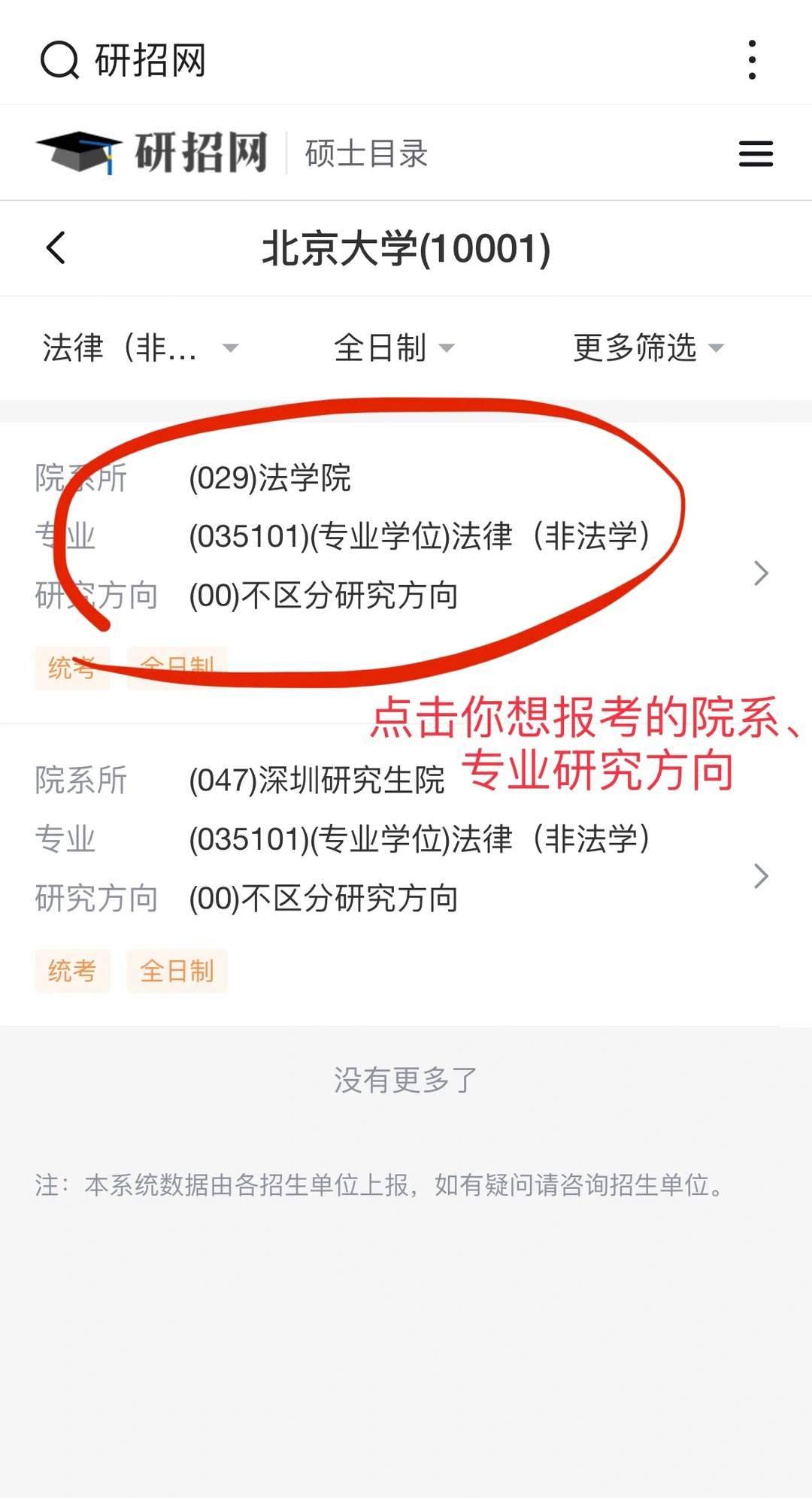怎么看考研院校招不招小语种考生？？