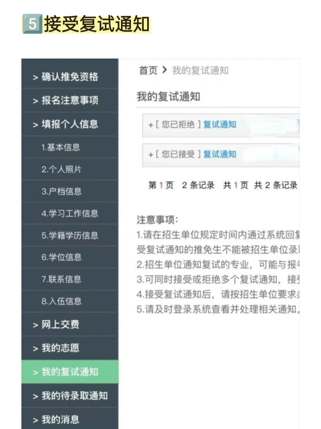 恭喜，已查询到您具有2025年推免资格