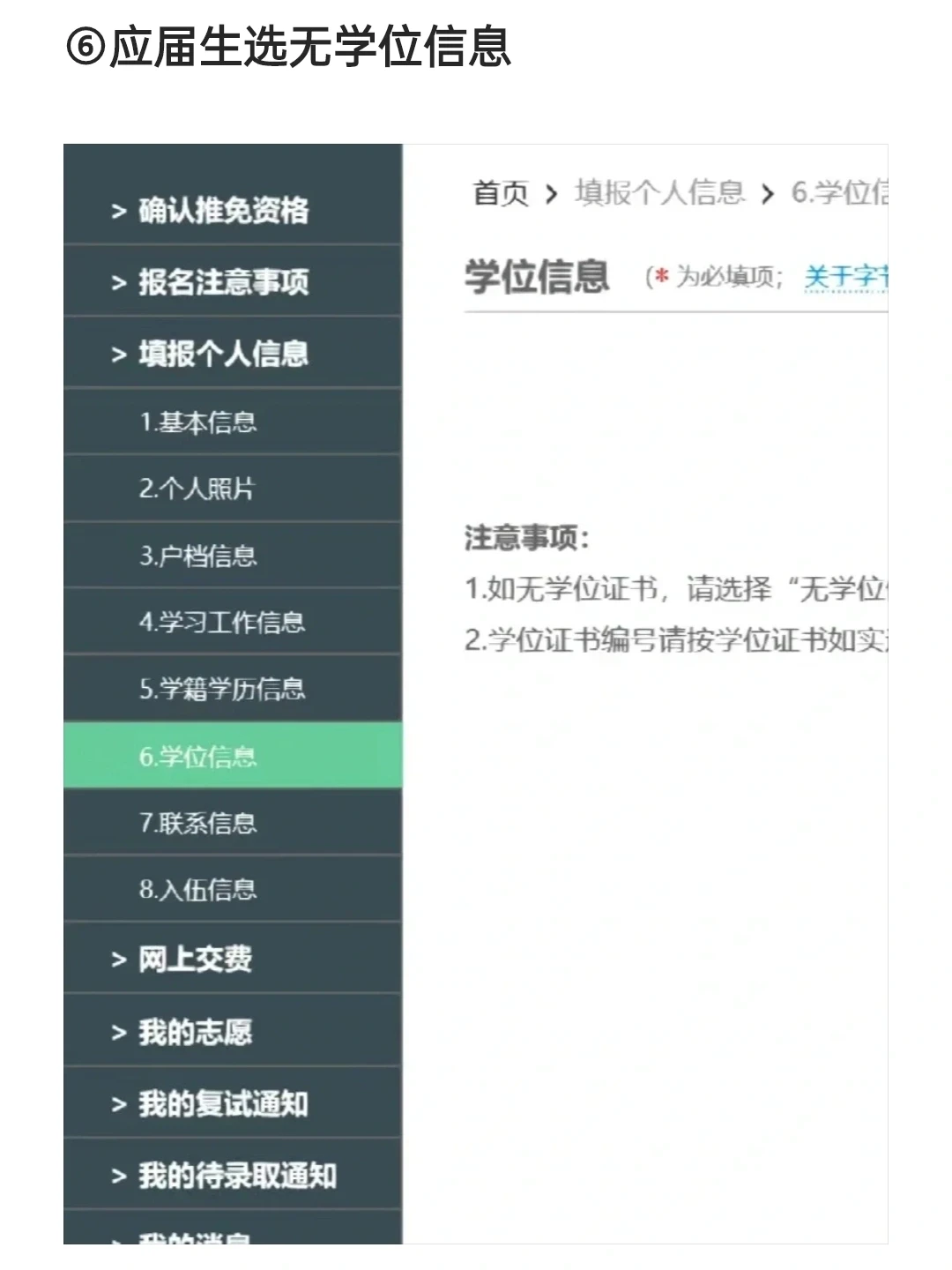 恭喜，已查询到您具有2025年推免资格