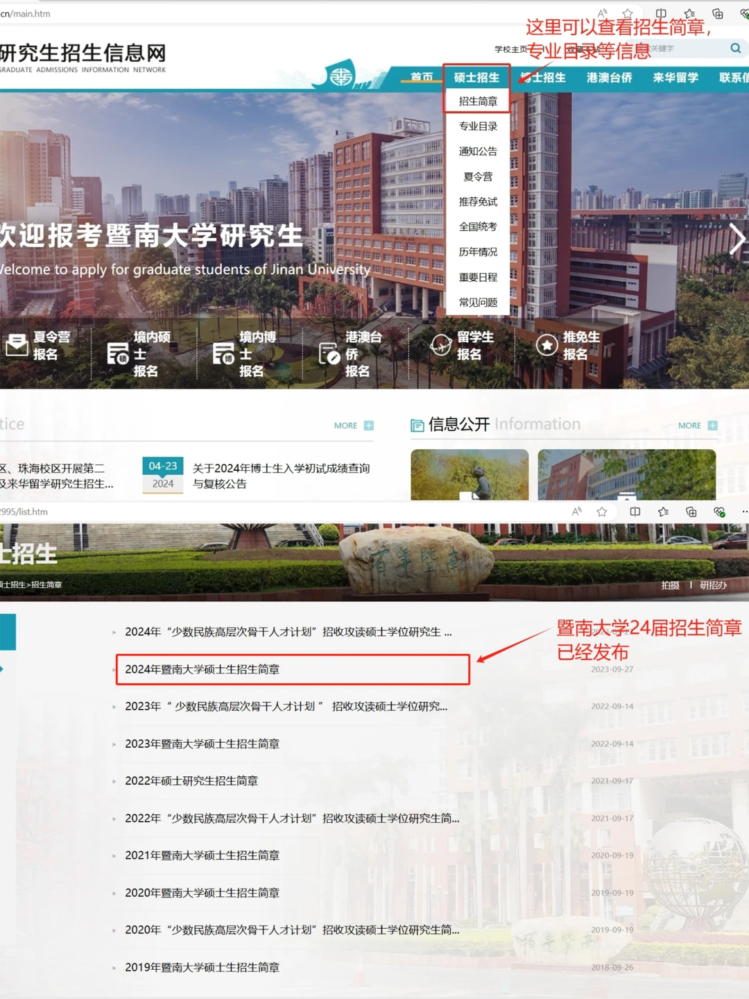 考研信息怎么查|院校专业查询|保姆级教程