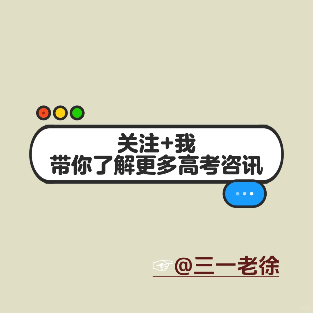 湖州学院丨25年录取分数及三位一体要求