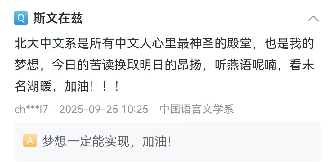 北大的研招网咨询真的太有温度了｜心软的神