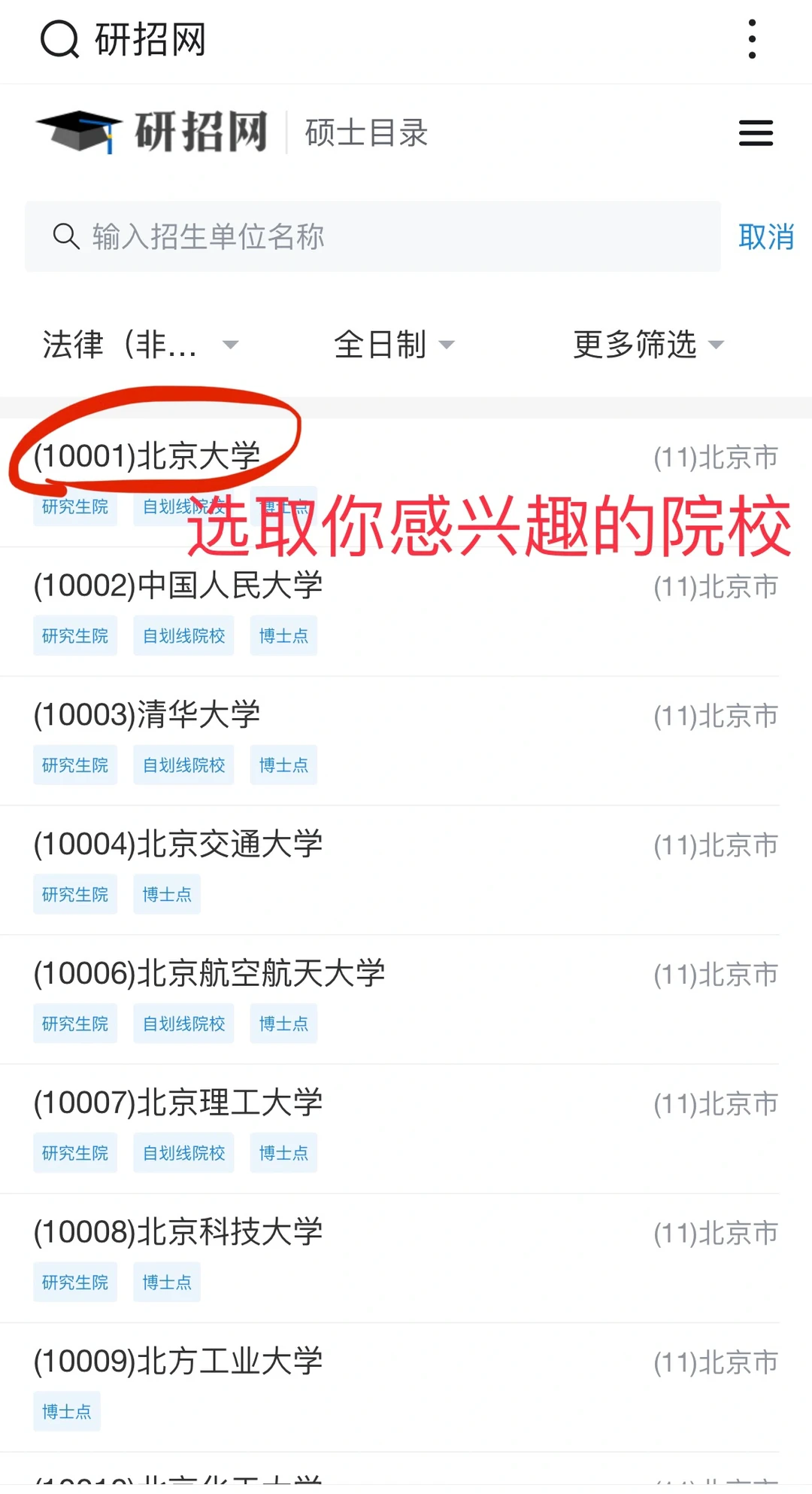 怎么看考研院校招不招小语种考生？？