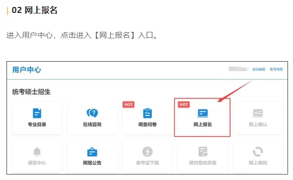 照着填不出错🆘25考研预报名全流程