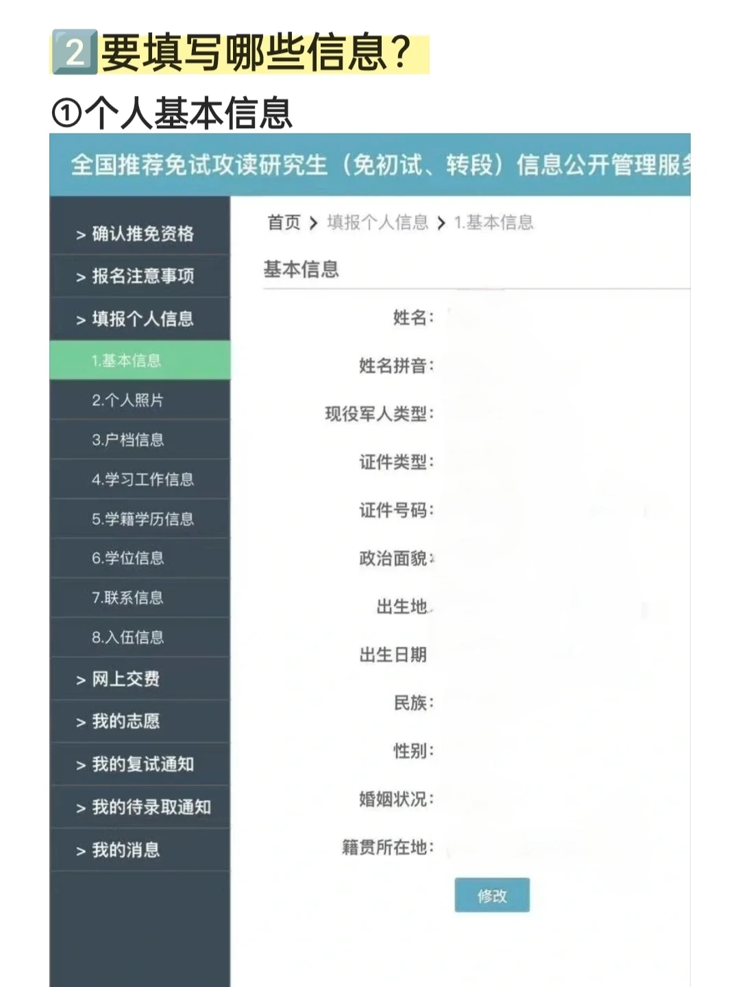 恭喜，已查询到您具有2025年推免资格