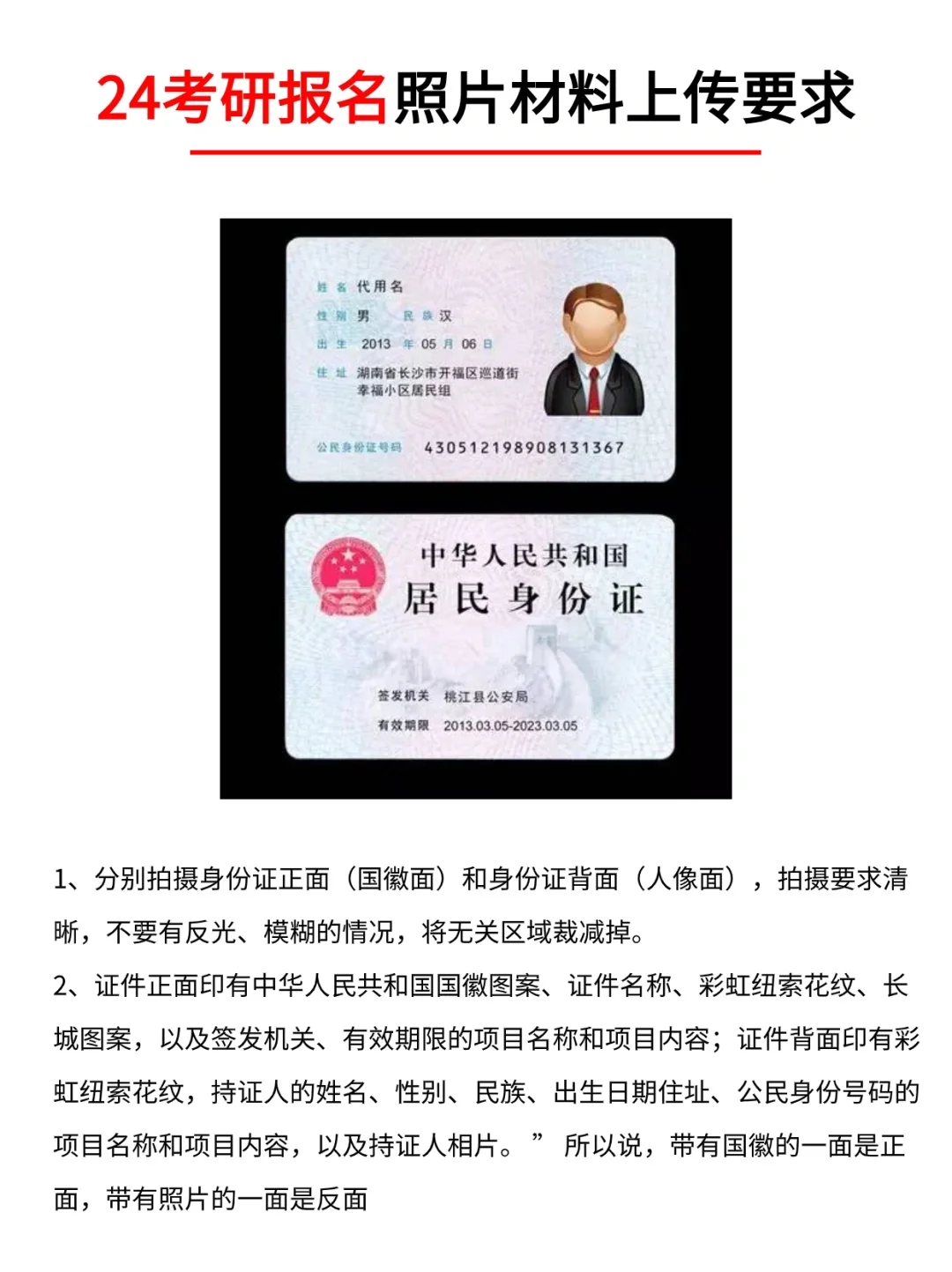 考研已经报名的记得做这两个动作