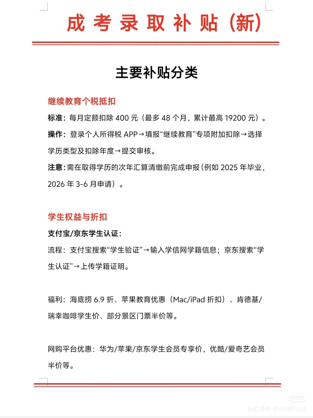 2025 年成考分数线预测版