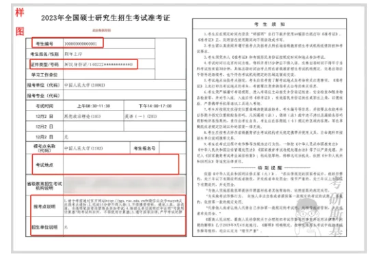 关于准考证（上）