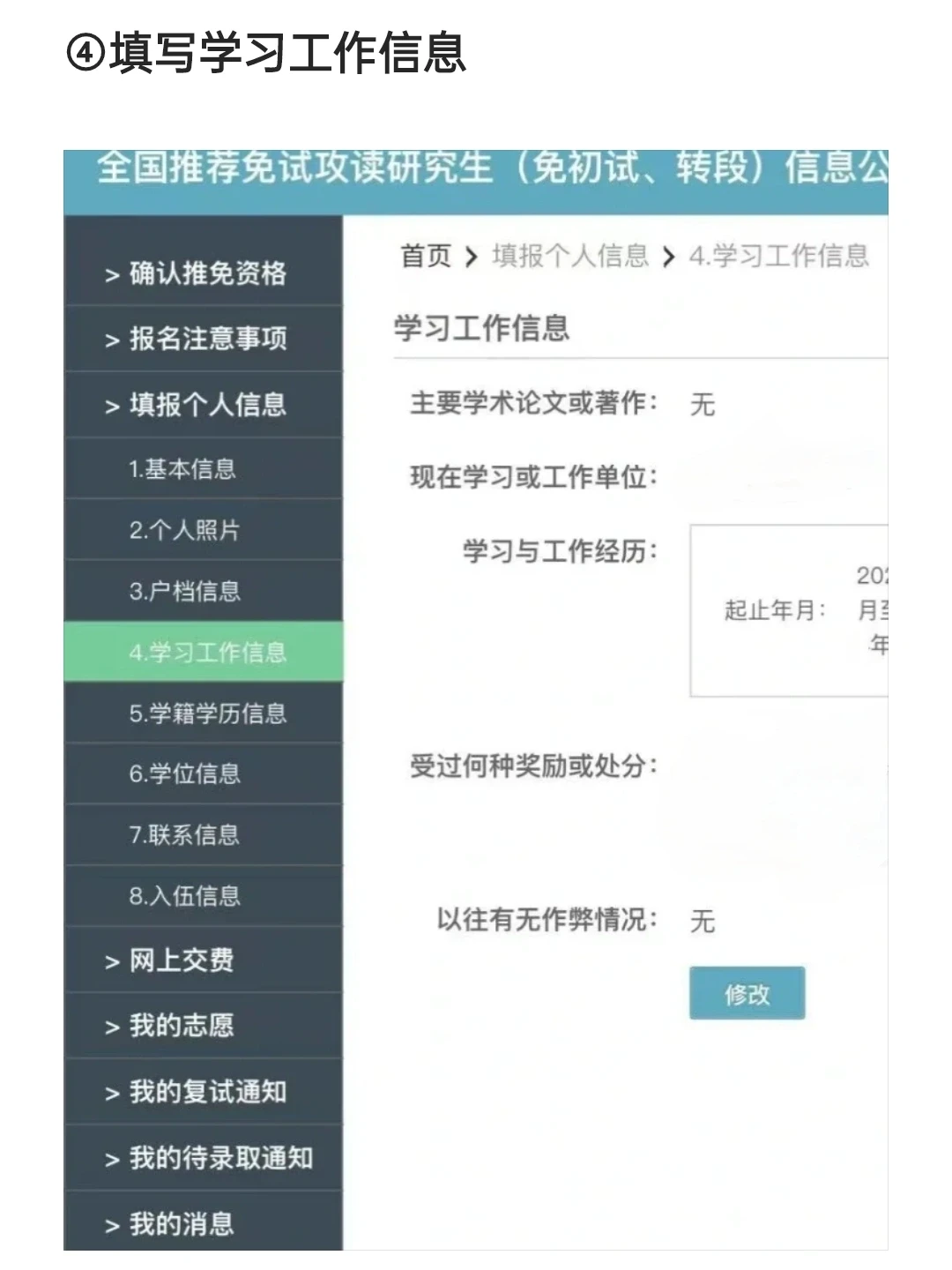 恭喜，已查询到您具有2025年推免资格