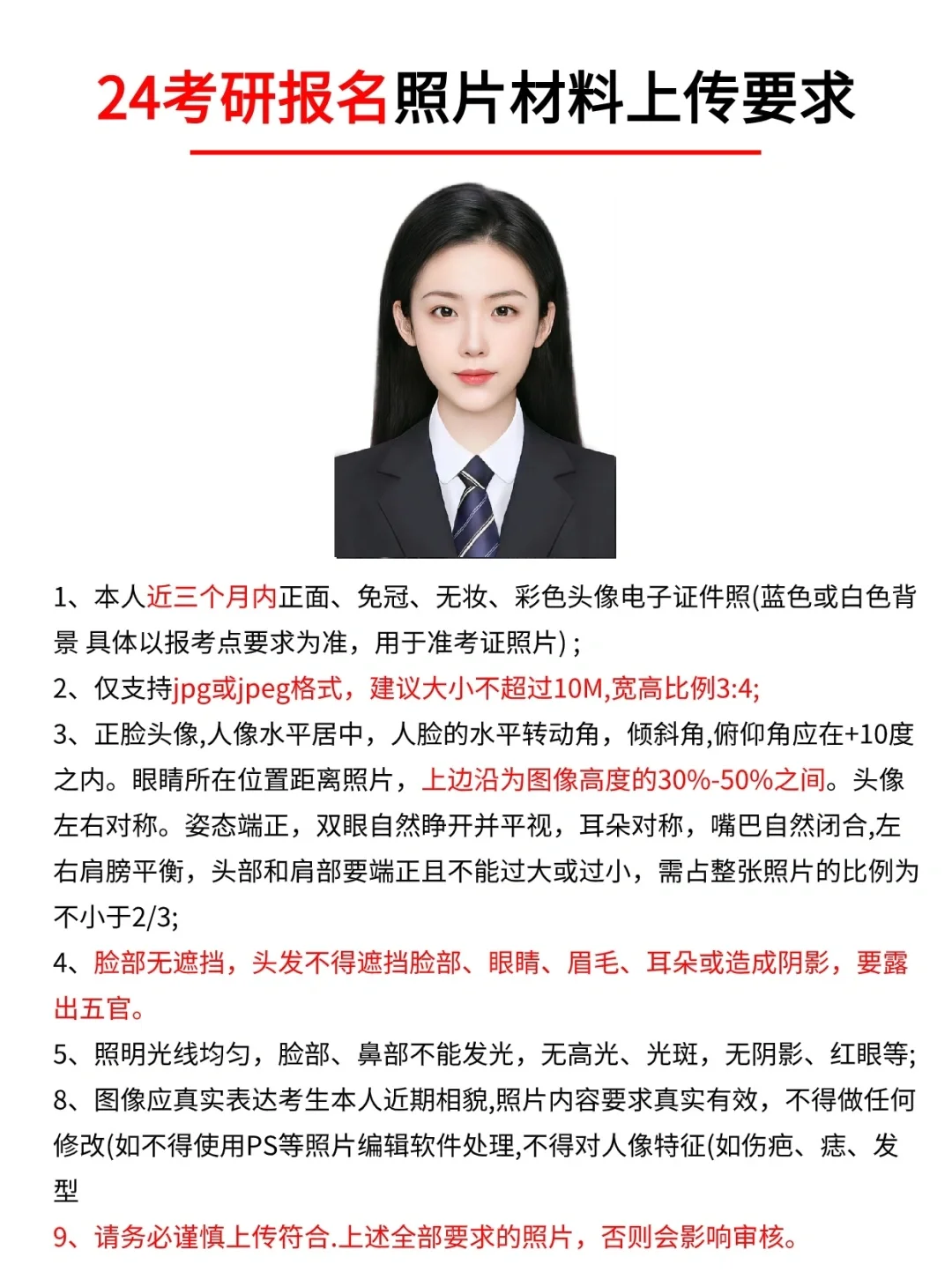 考研已经报名的记得做这两个动作