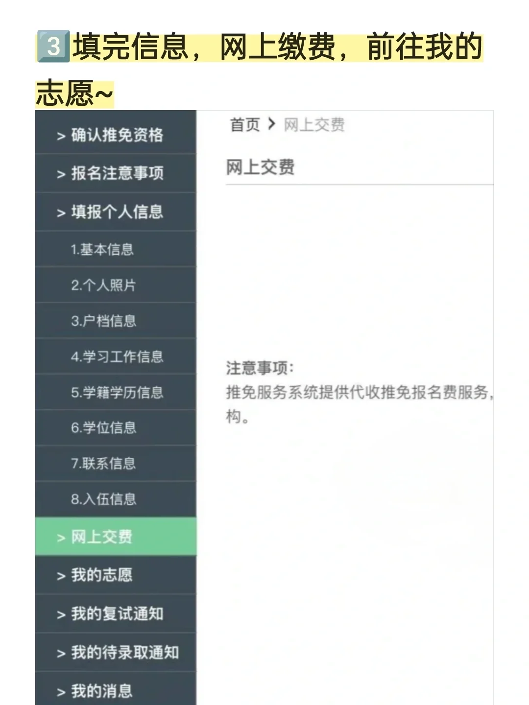 恭喜，已查询到您具有2025年推免资格