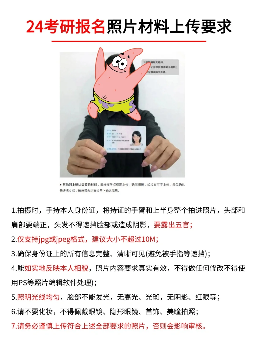 考研已经报名的记得做这两个动作