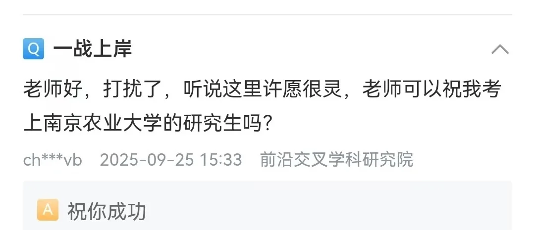 北大的研招网咨询真的太有温度了｜心软的神