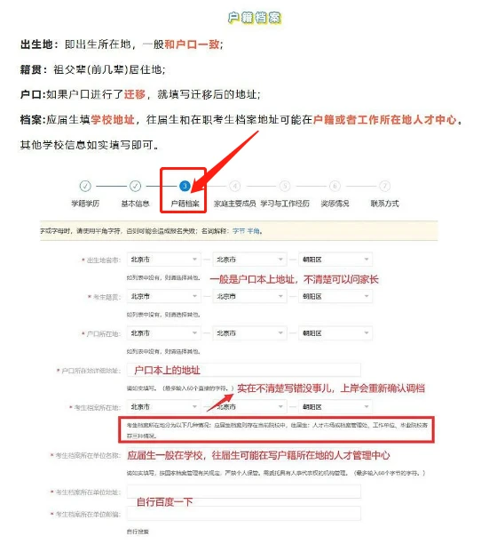 照着填不出错🆘25考研预报名全流程