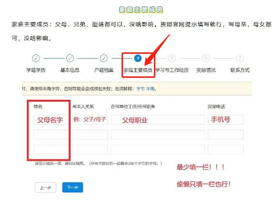 照着填不出错🆘25考研预报名全流程