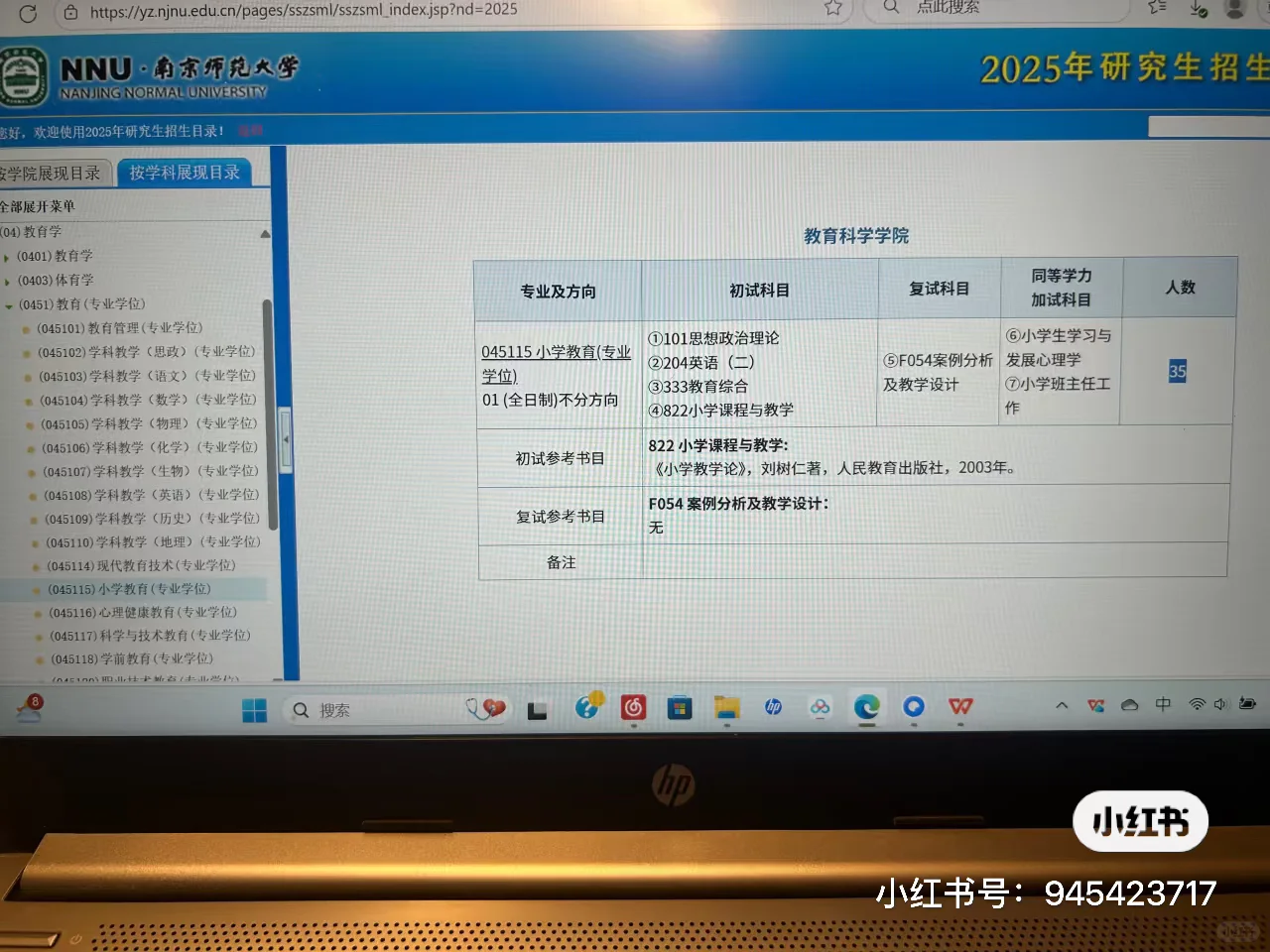 再次强调一遍，研招网的招生名额不准