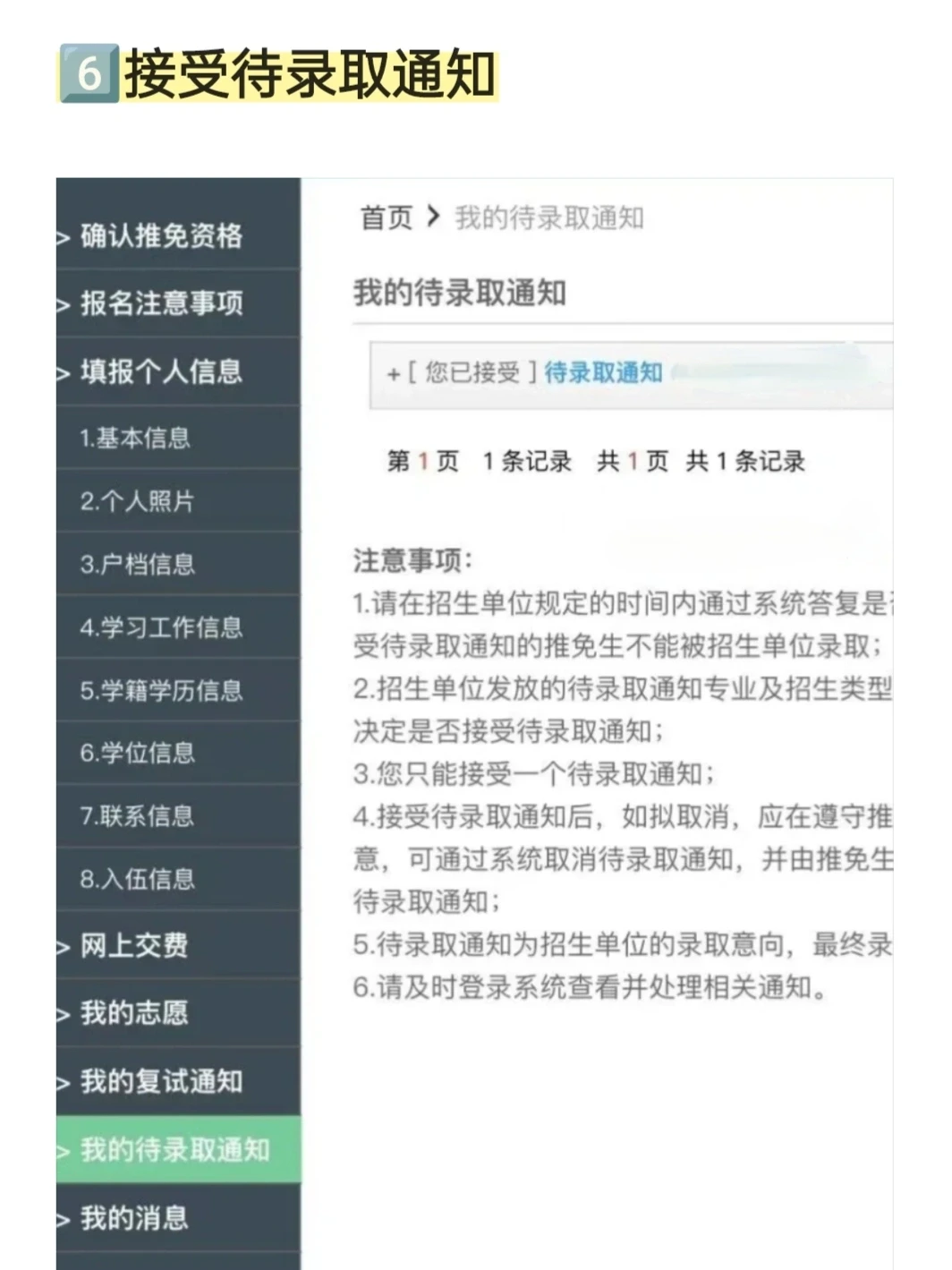 恭喜，已查询到您具有2025年推免资格