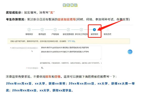 照着填不出错🆘25考研预报名全流程