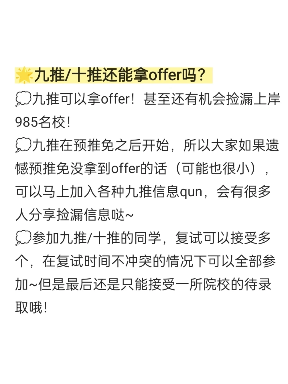 恭喜，已查询到您具有2025年推免资格