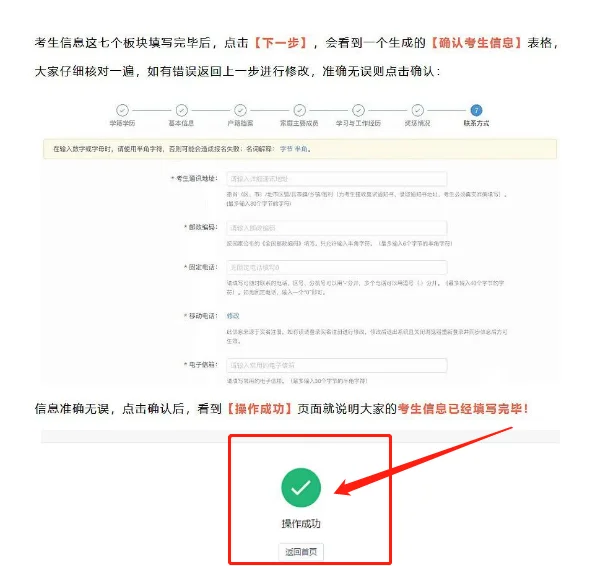照着填不出错🆘25考研预报名全流程