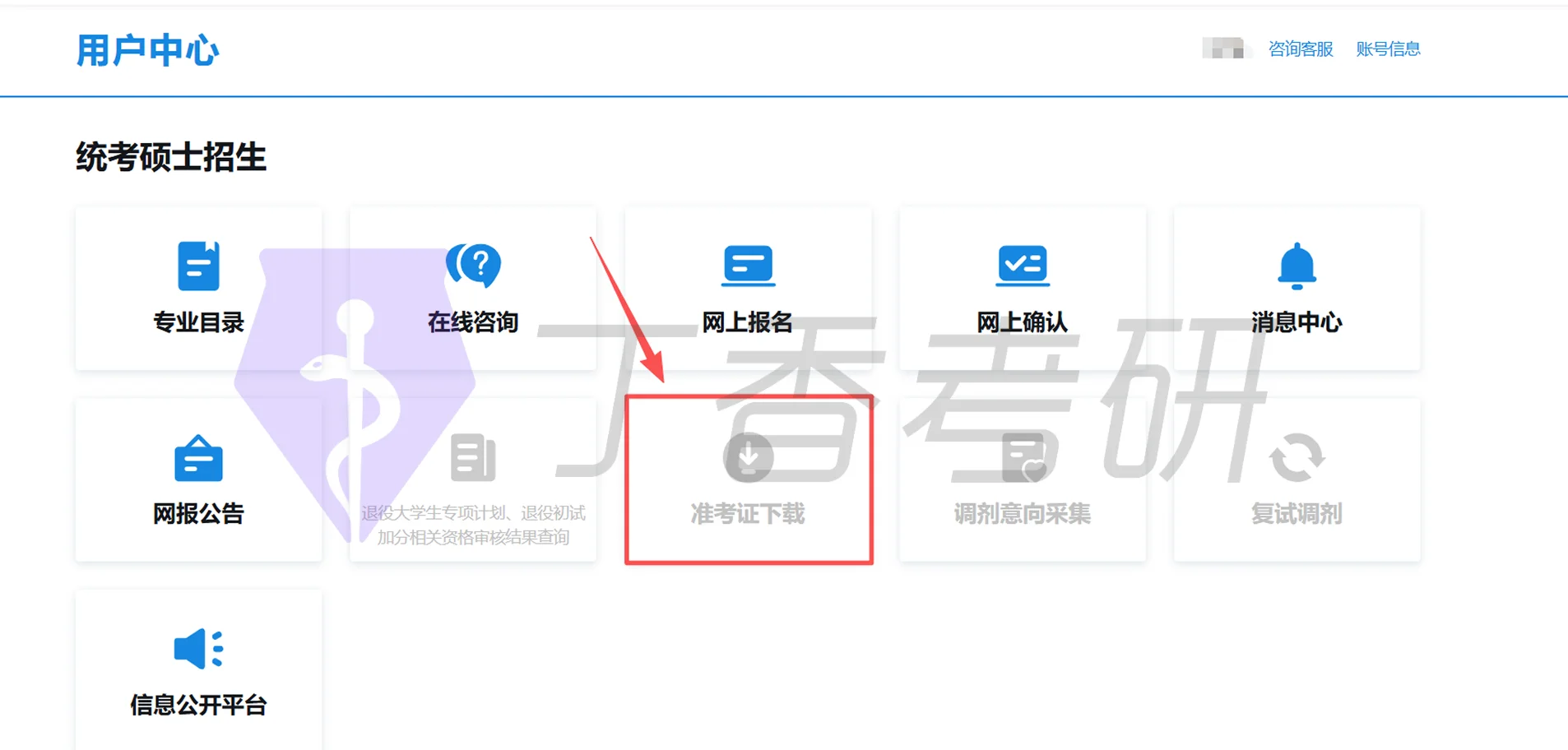 官宣！准考证下载时间定了！文末附常见问题