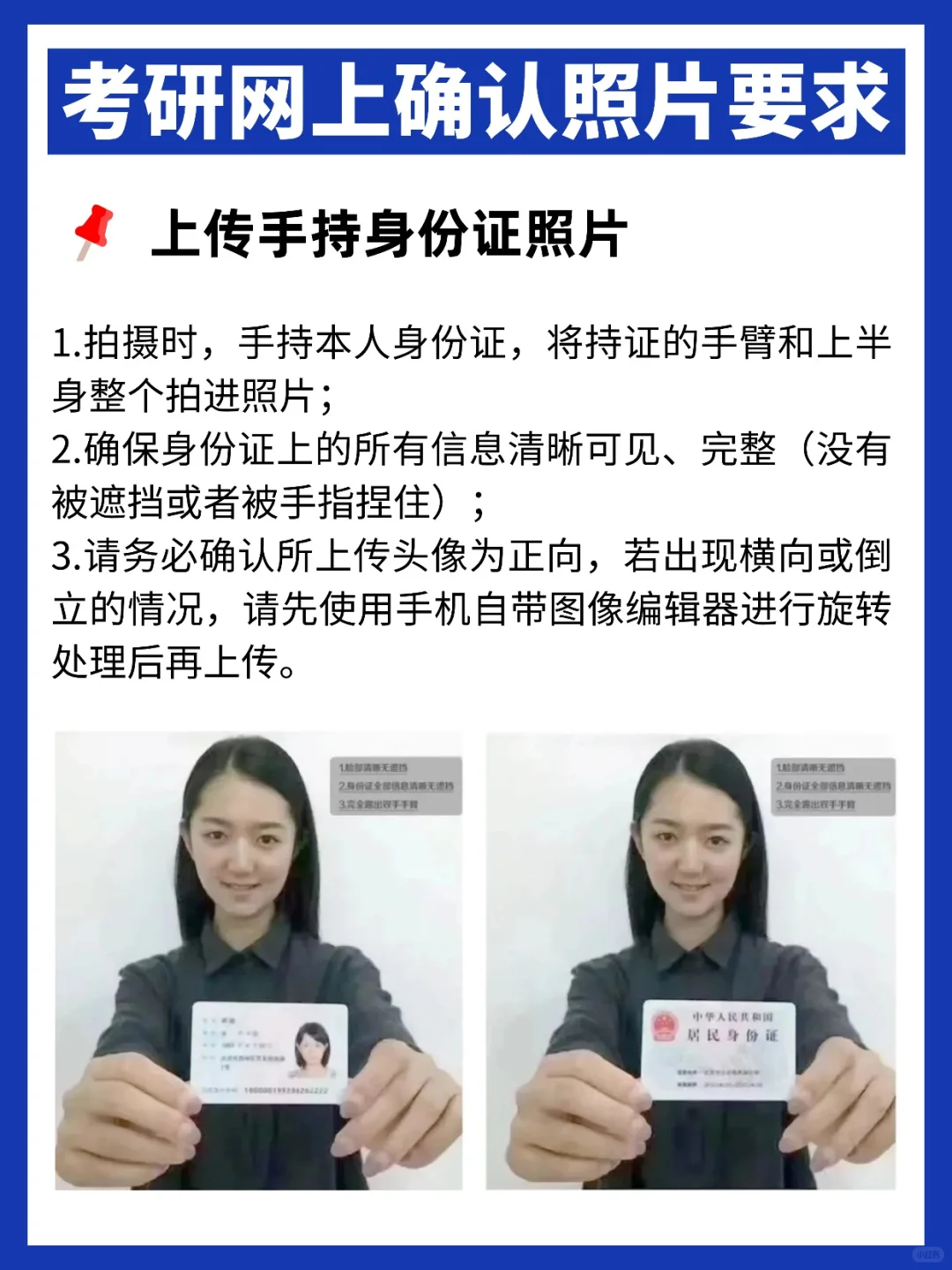 考研网上确认时间汇总！