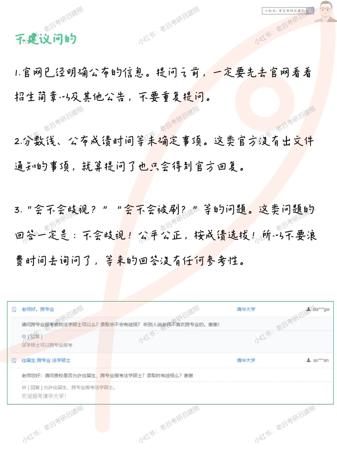 研招网咨询周，24考研学生一定要问得问题❗