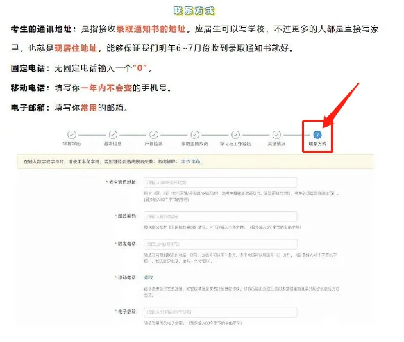 照着填不出错🆘25考研预报名全流程