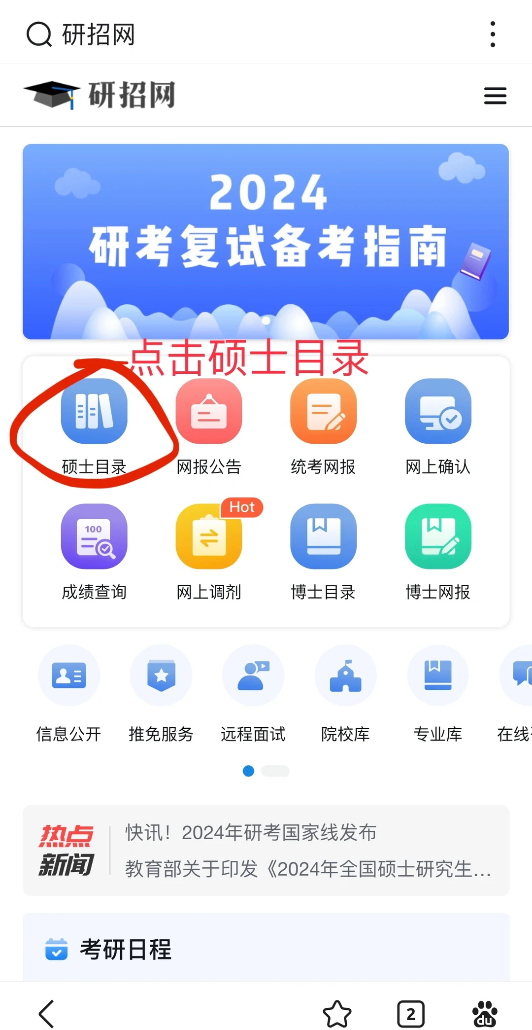 怎么看考研院校招不招小语种考生？？