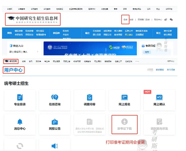 关于准考证（上）