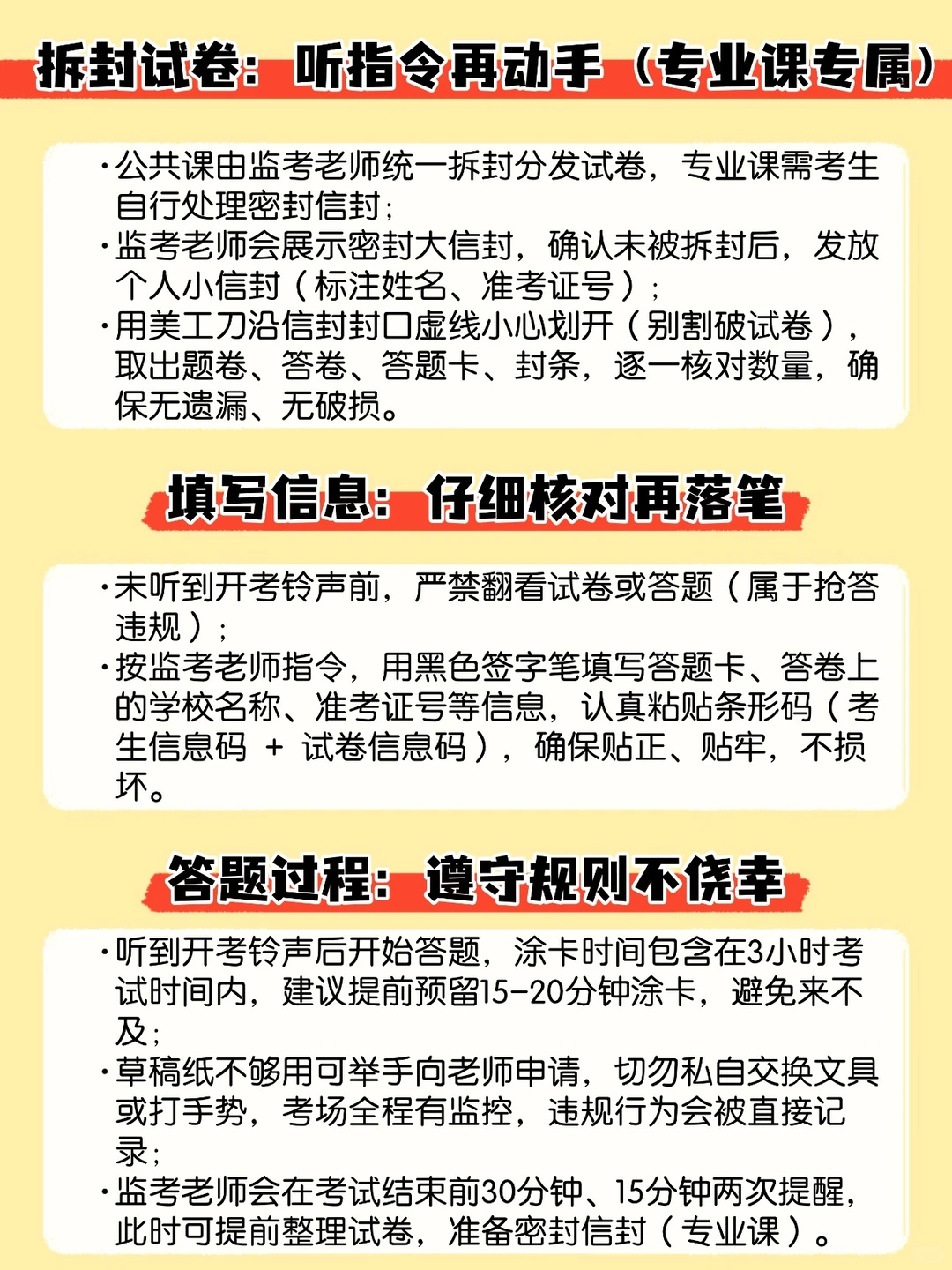 26考研初试终极攻略🔥避开这些直接上岸！