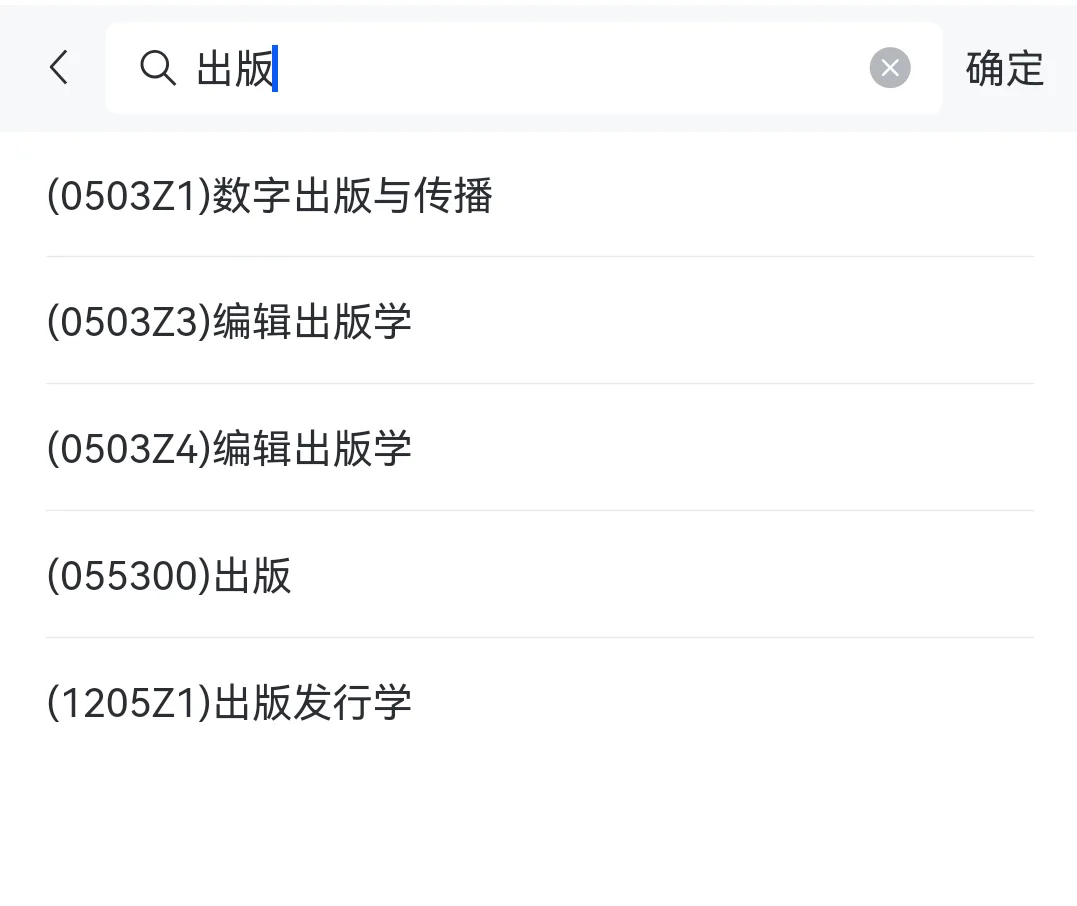 研招网有这好东西你怎么才拿出来！
