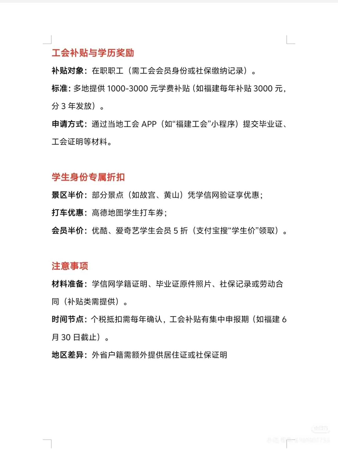 2025 年成考分数线预测版