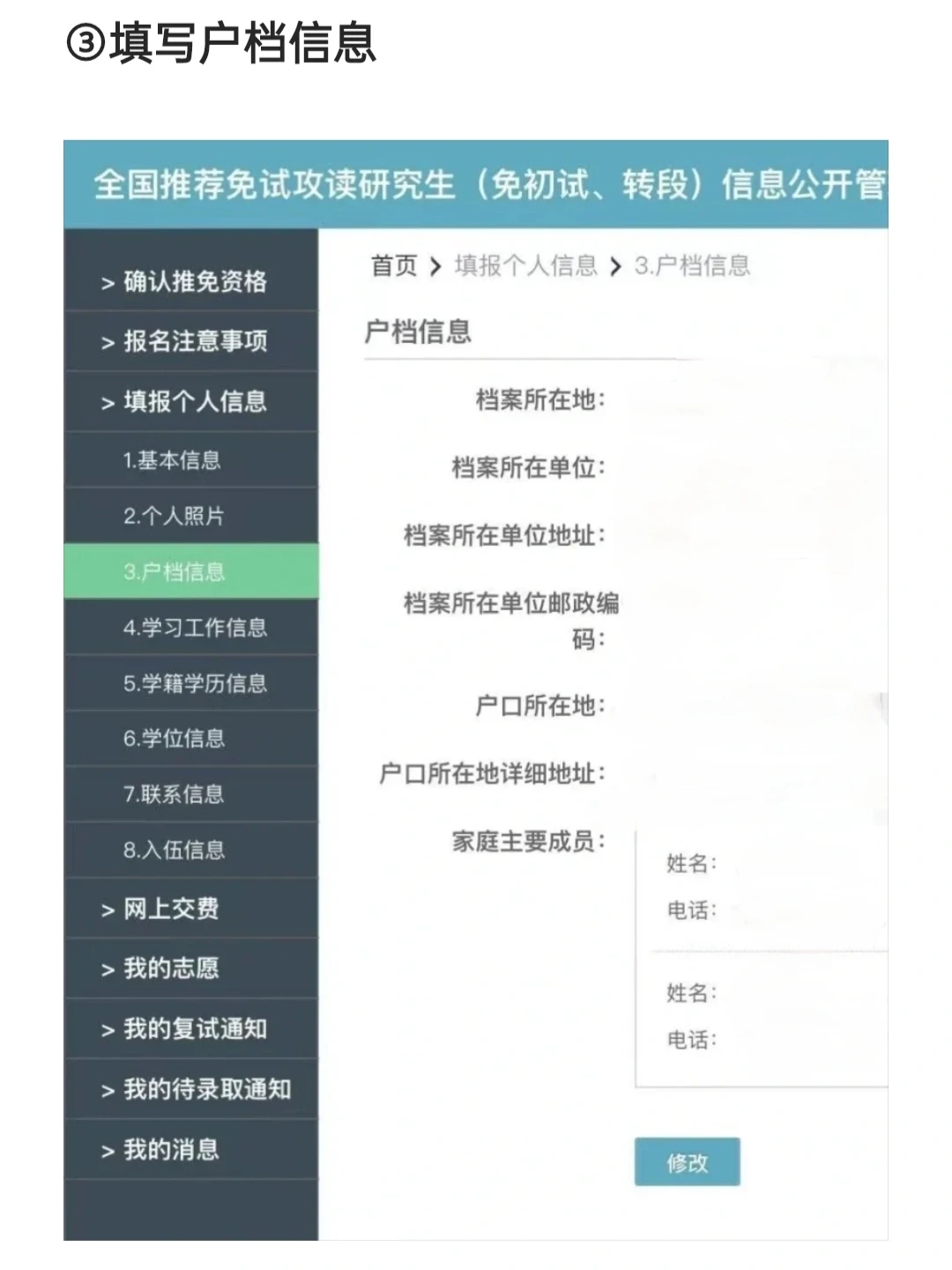 恭喜，已查询到您具有2025年推免资格