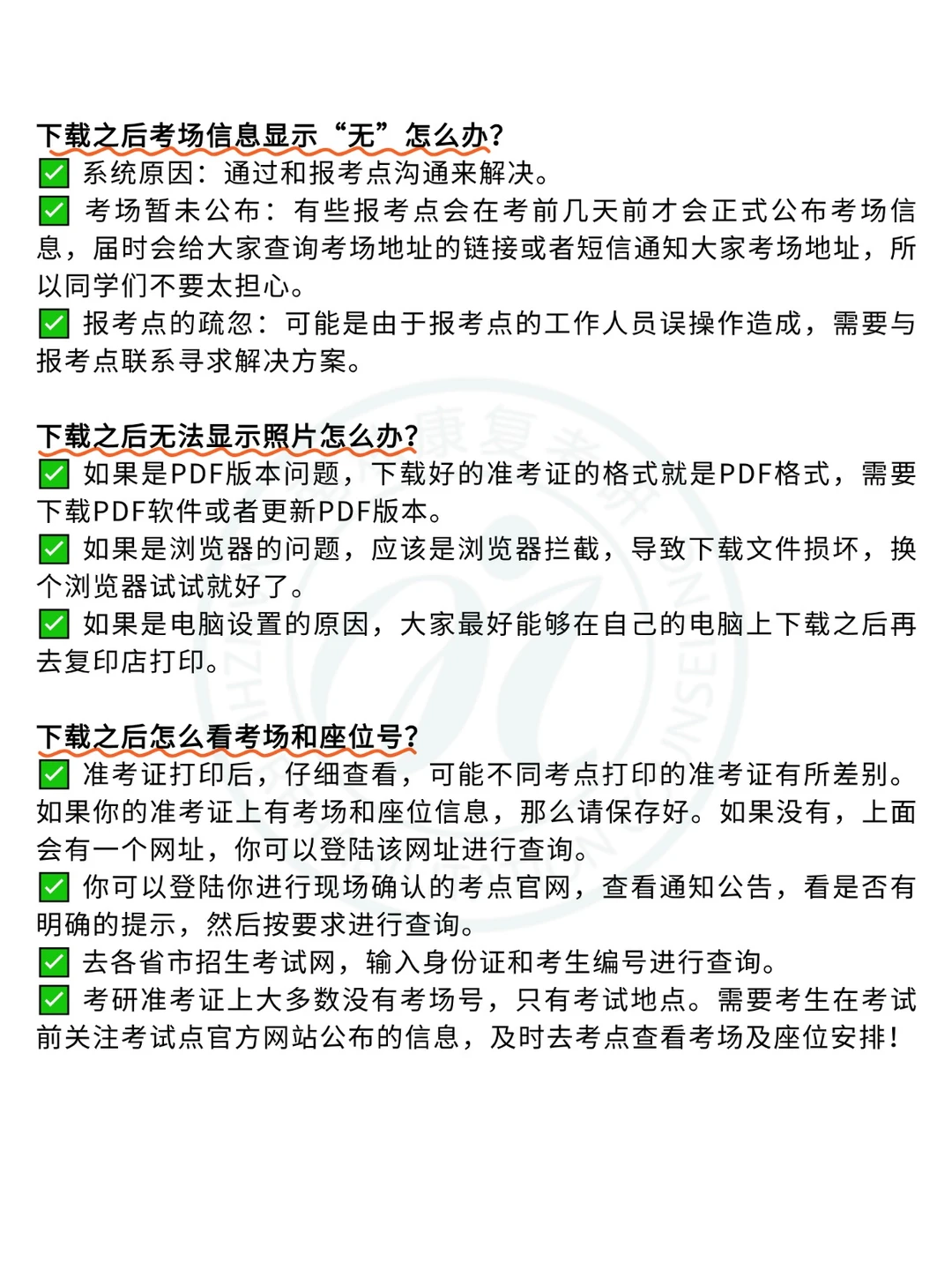 26考研准考证打印时间定了！