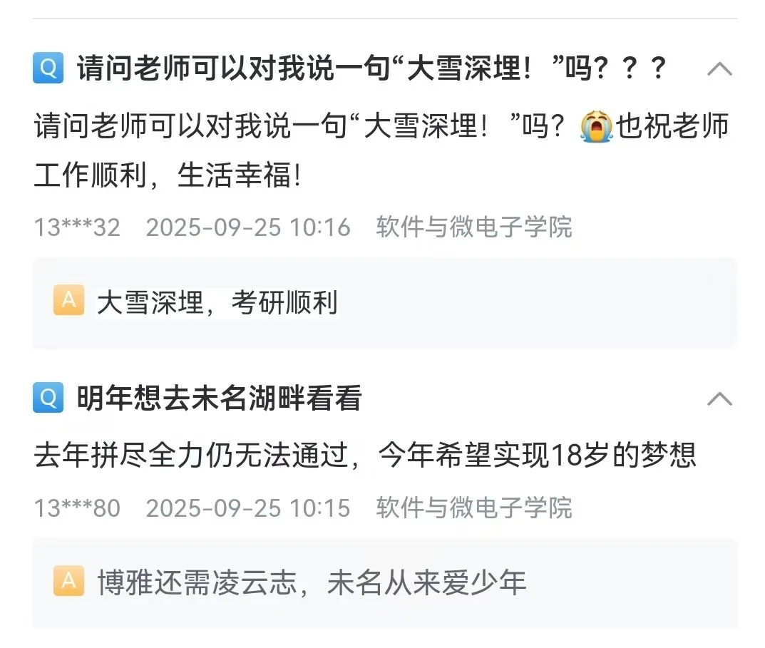 北大的研招网咨询真的太有温度了｜心软的神