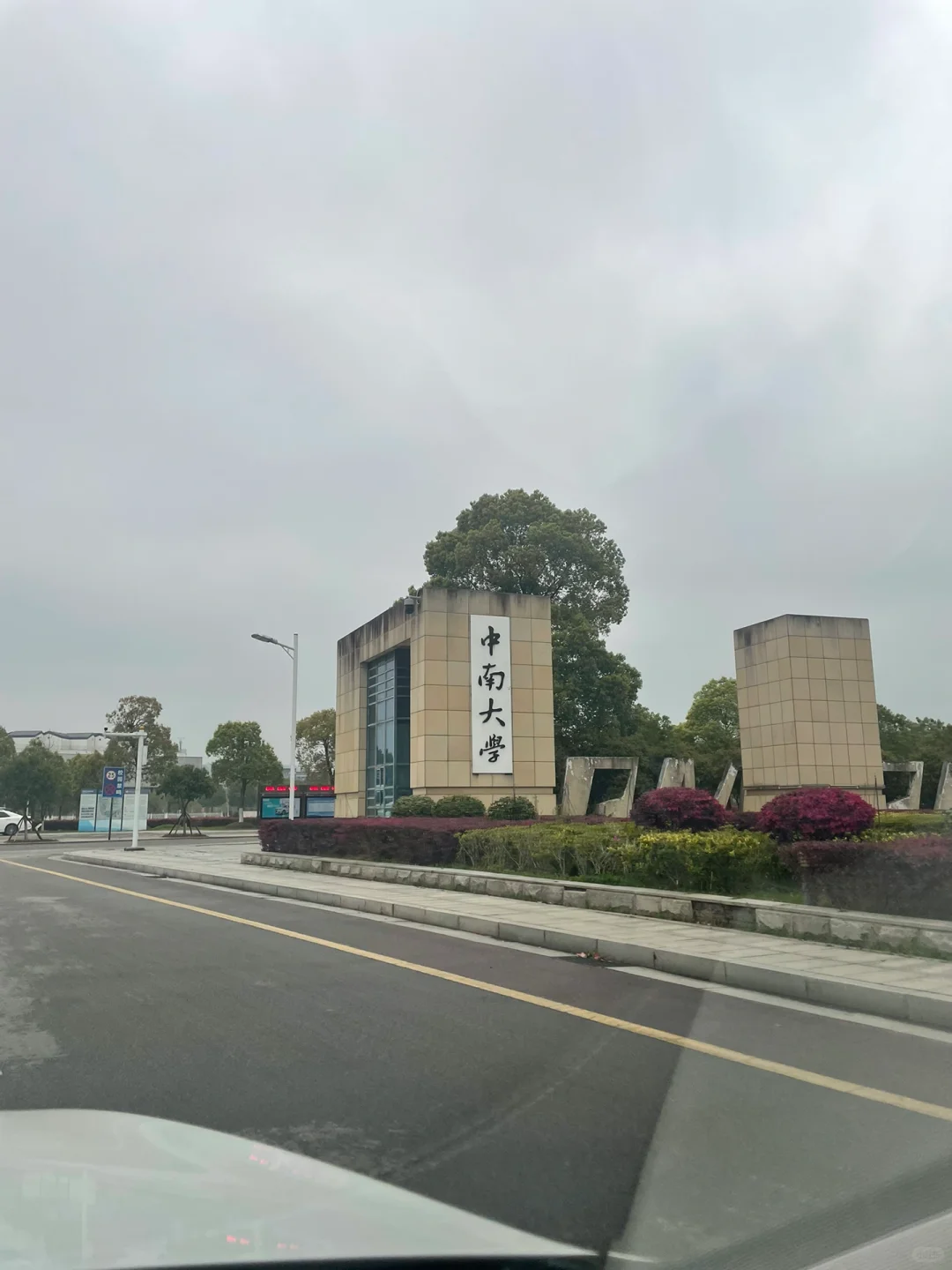 收到研招网录取通知信息