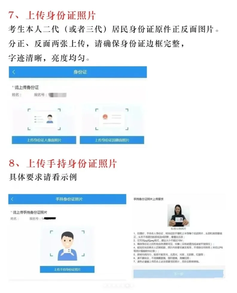 手把手教您如何进行网上确认⚠️别忘了照片