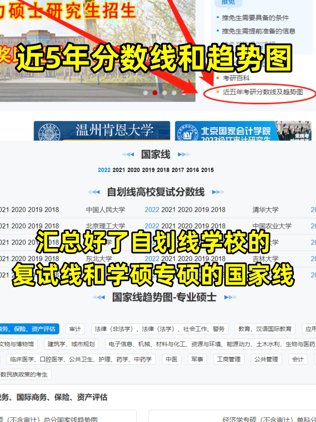 拜托🙏2023了还不知道怎么用研招网吗