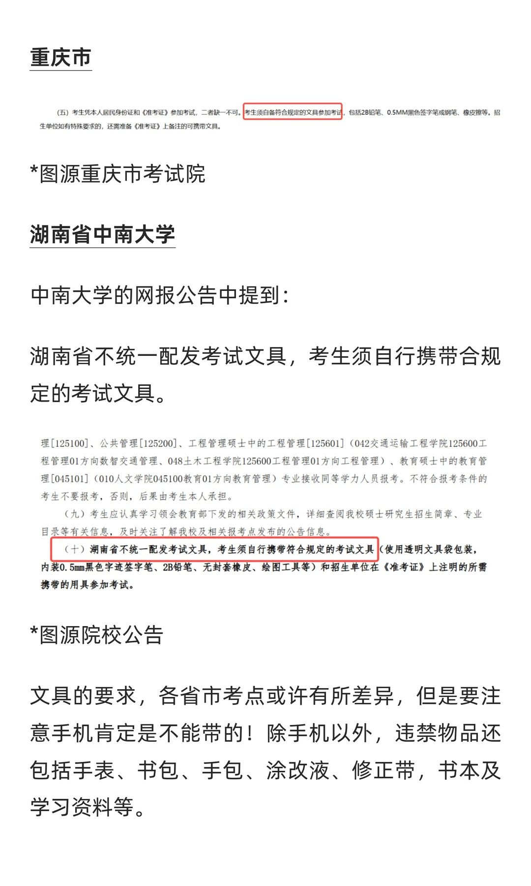 26考研准考证打印，时间&详细流程来啦！