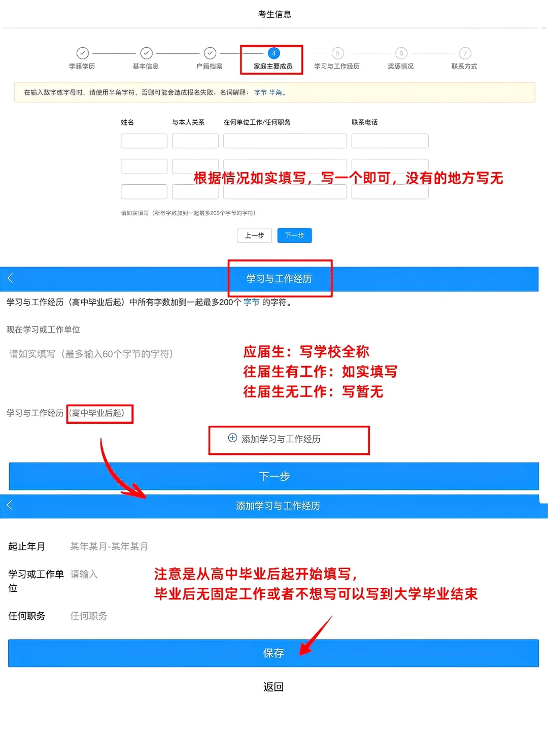 26考研预报名详细流程图解（应/往届生）
