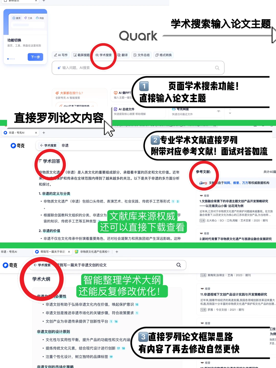 毕业中期答辩1天极限准备高分通关tips