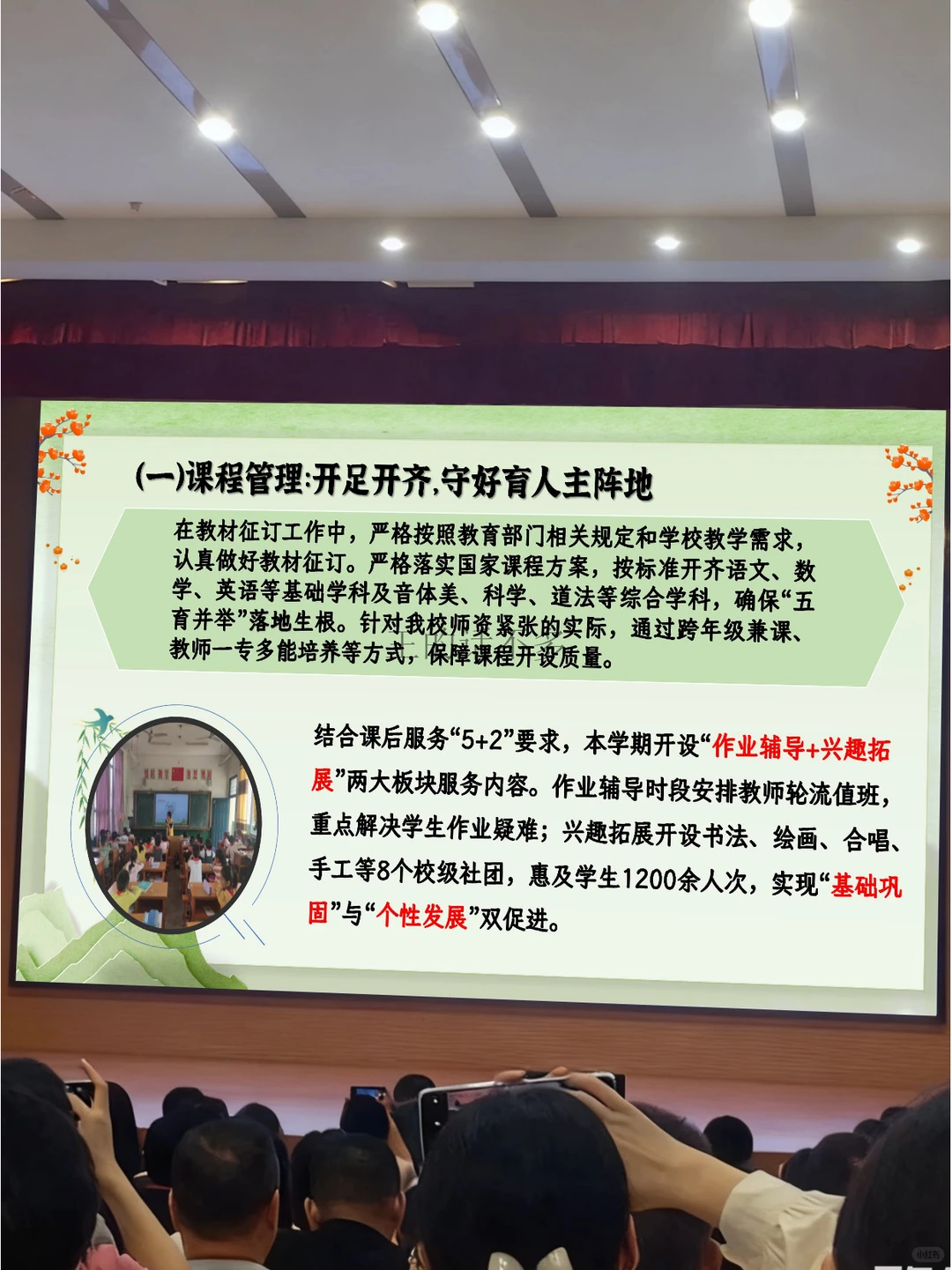 🔥教务处工作总结汇报，校长看了连连点头