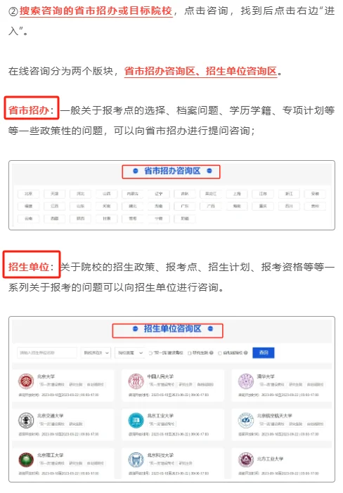 刚刚!!研招网页面又更新了!
