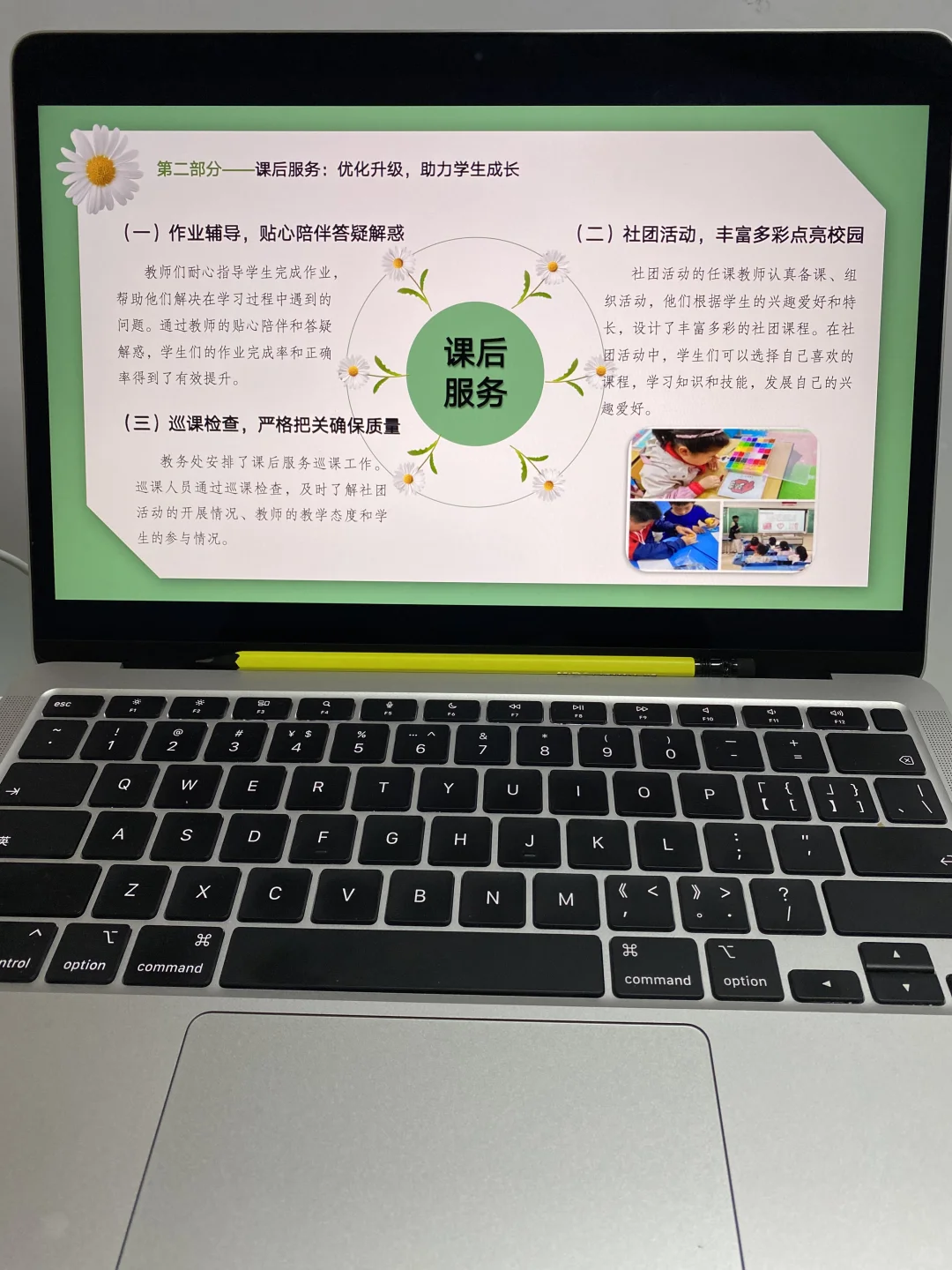 教务处的工作汇报你完成了吗？