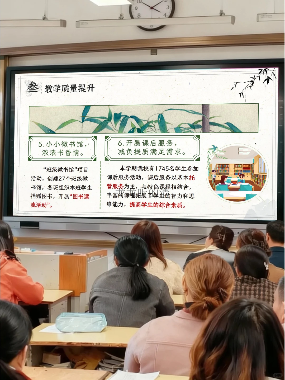 🔥教务处工作汇报，讲教学管理眼前一亮