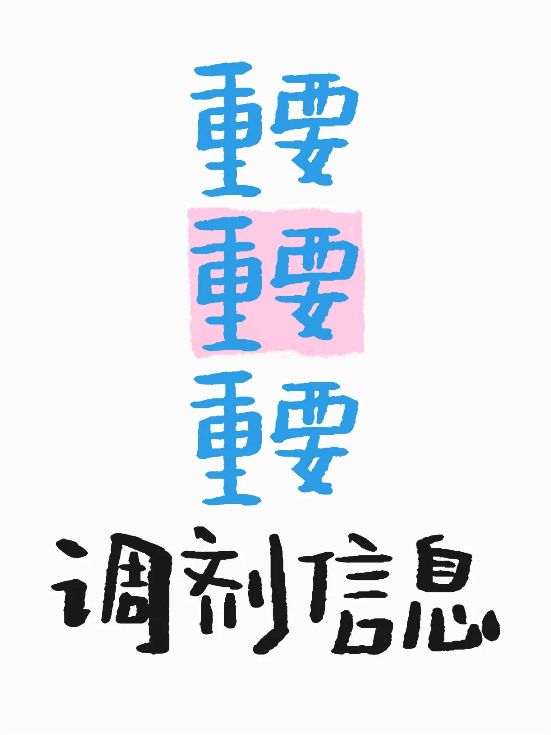 研招调剂系统保姆级攻略🔥｜教你抢跑上岸