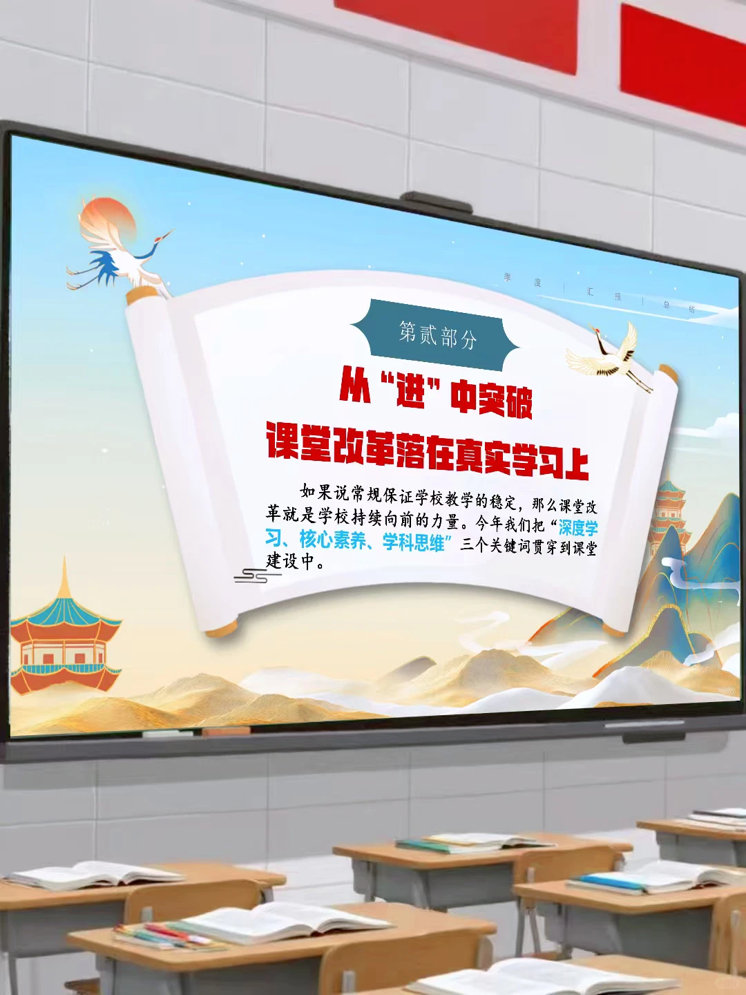 教导处工作总结ppt，被领导夸爆了🔥